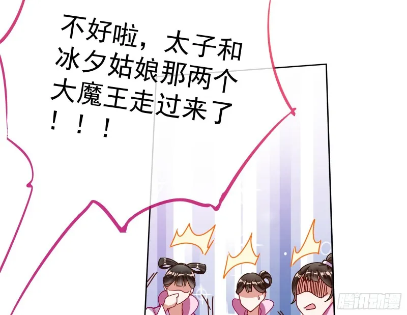 最悲催男二 第8页
