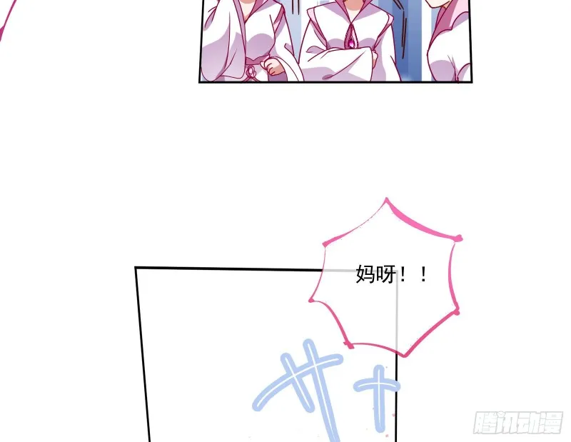 最悲催男二 第9页