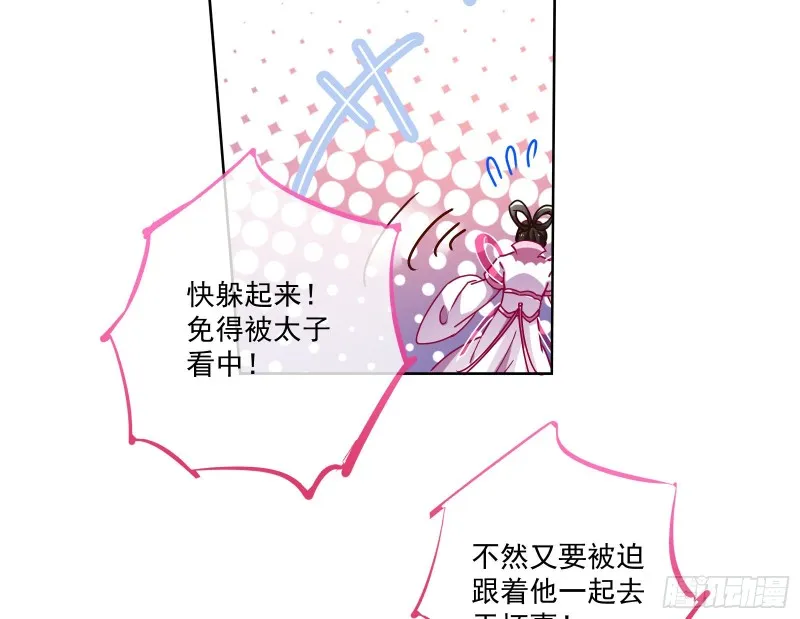 最悲催男二 第10页