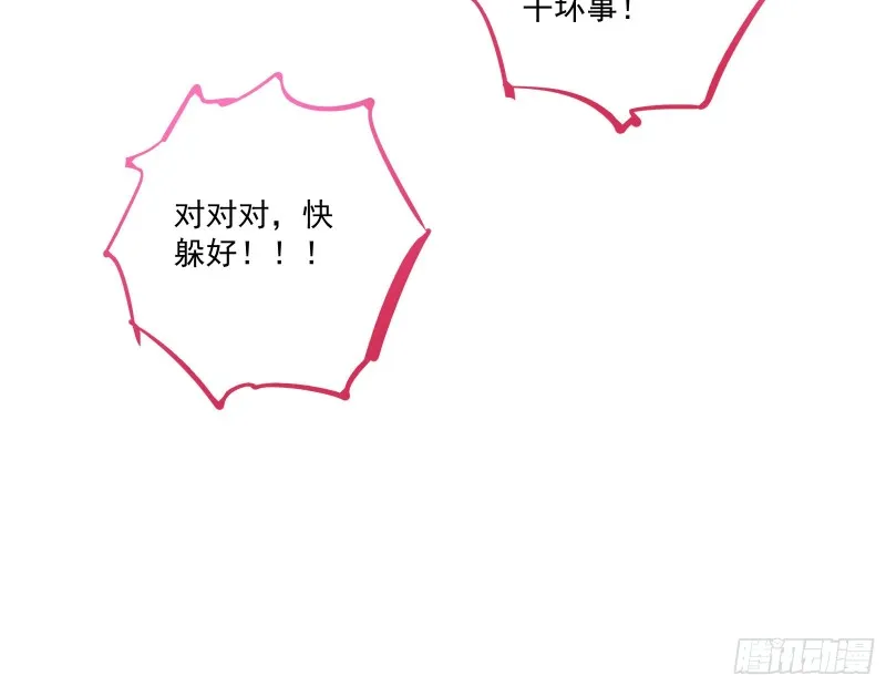 最悲催男二 第11页