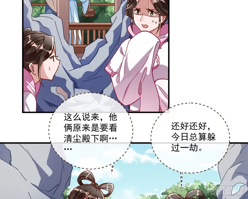 最悲催男二 第14页