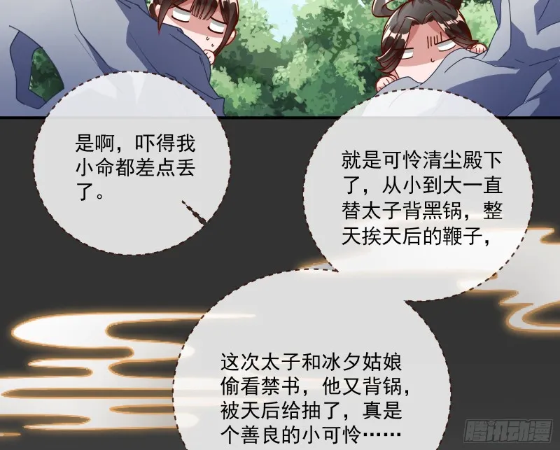最悲催男二 第15页