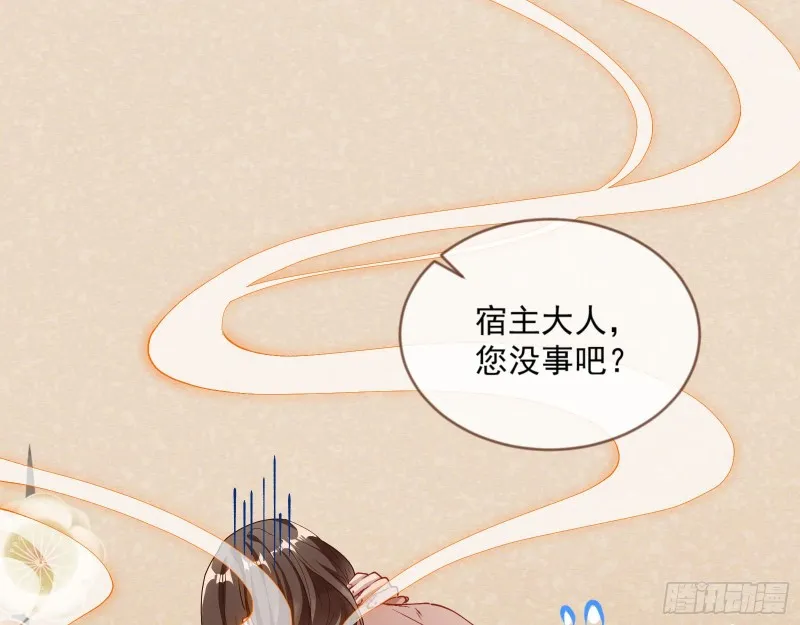 最悲催男二 第20页