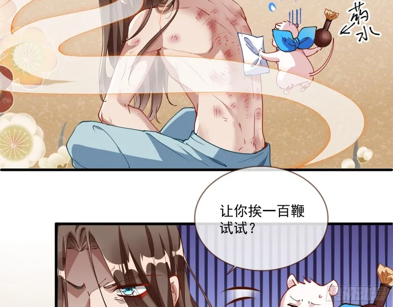 最悲催男二 第21页