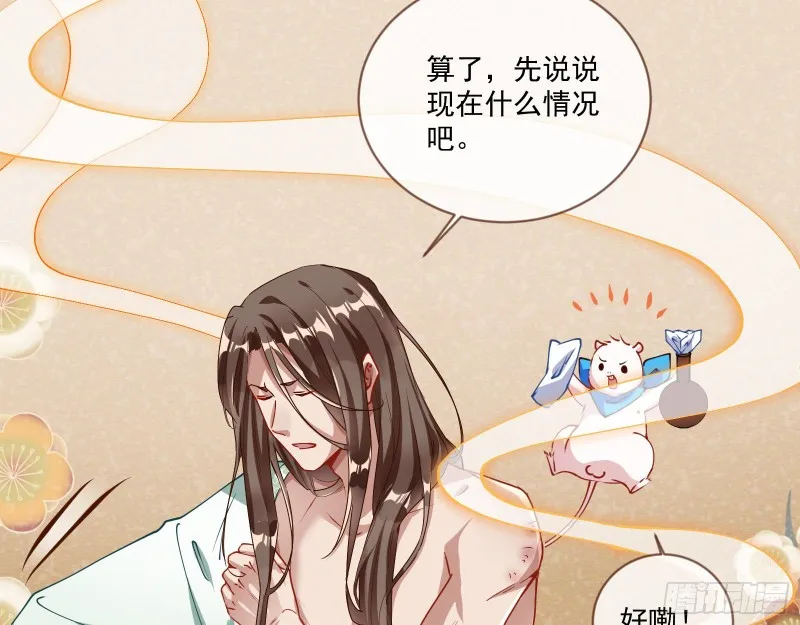最悲催男二 第23页