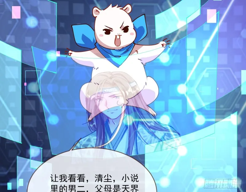 最悲催男二 第25页