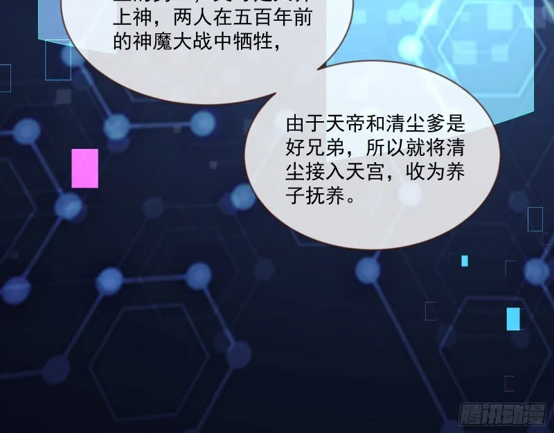 最悲催男二 第26页