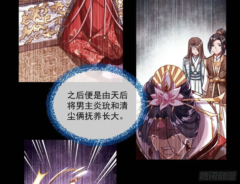 最悲催男二 第28页