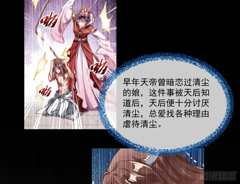 最悲催男二 第29页