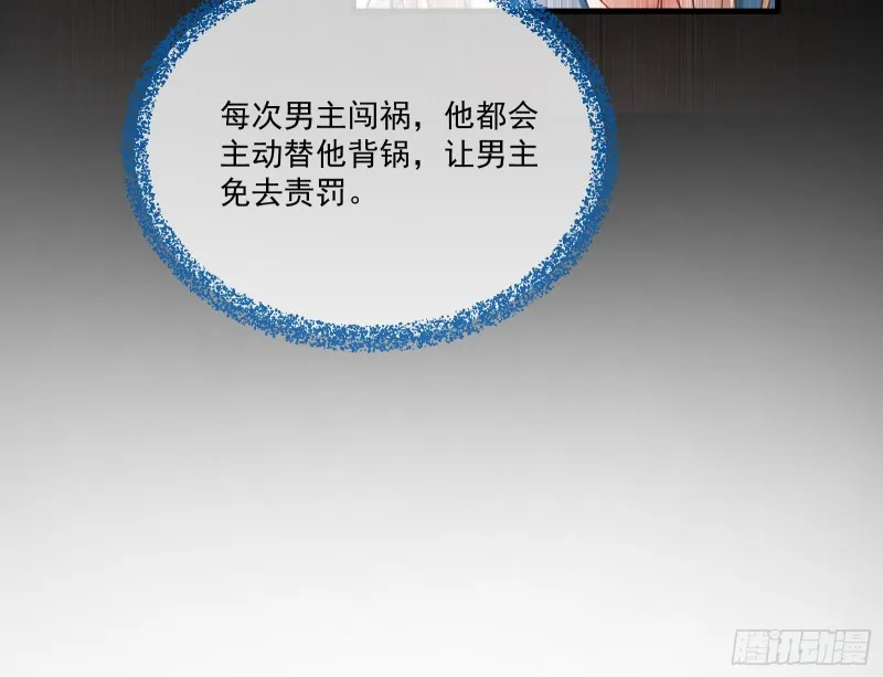 最悲催男二 第34页