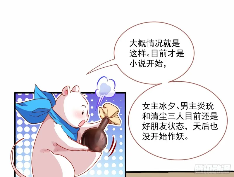 最悲催男二 第35页