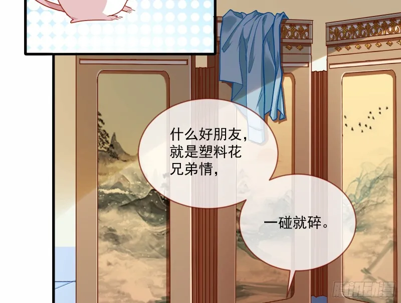 最悲催男二 第36页