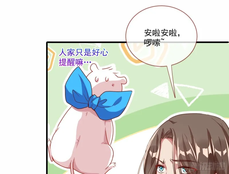 最悲催男二 第39页