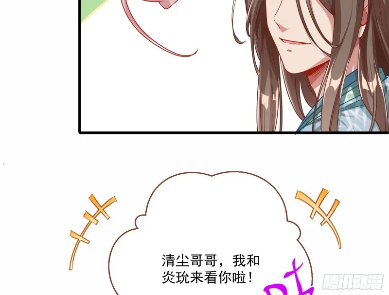最悲催男二 第40页