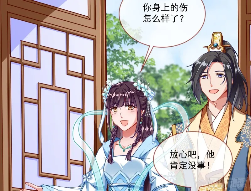 最悲催男二 第44页
