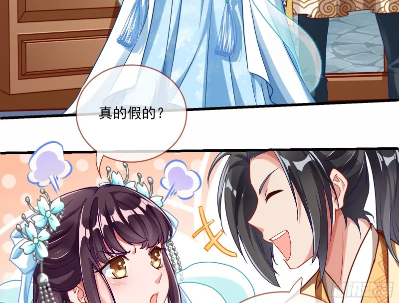 最悲催男二 第46页