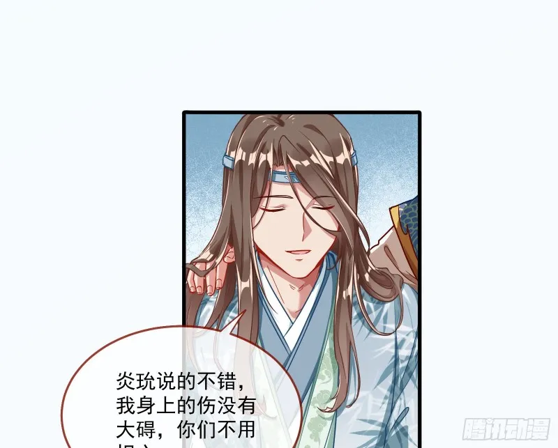 最悲催男二 第50页