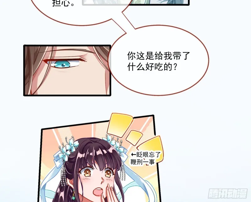 最悲催男二 第51页
