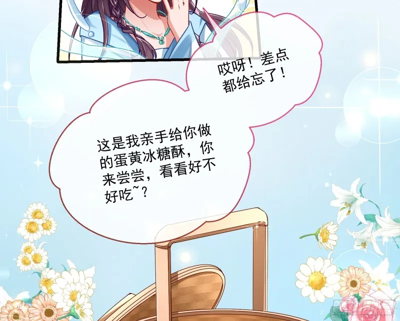 最悲催男二 第52页