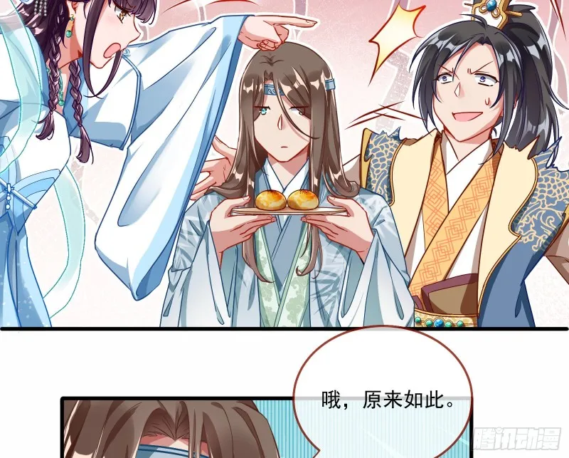最悲催男二 第54页