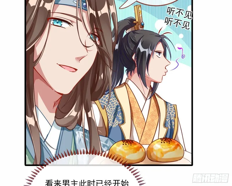 最悲催男二 第55页