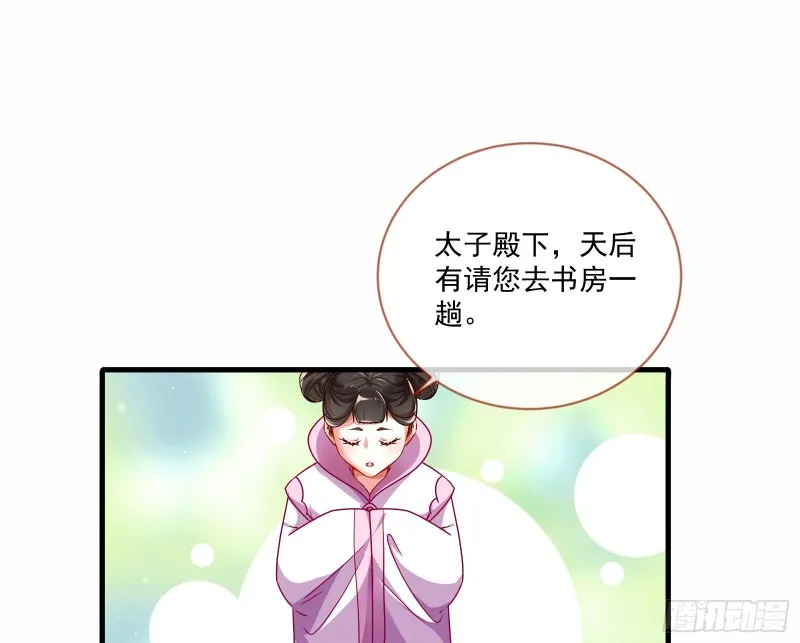 最悲催男二 第57页