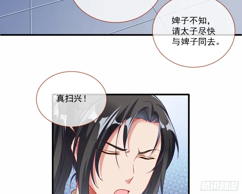 最悲催男二 第60页