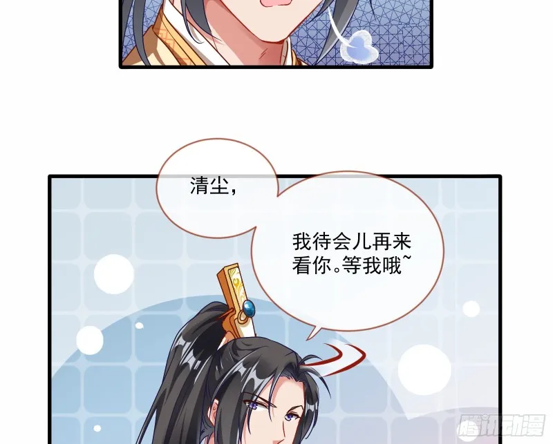 最悲催男二 第61页