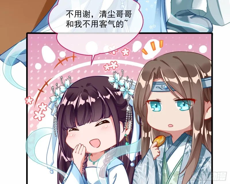 最悲催男二 第69页