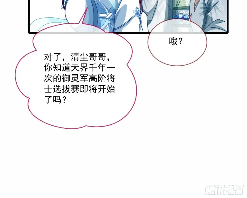最悲催男二 第70页