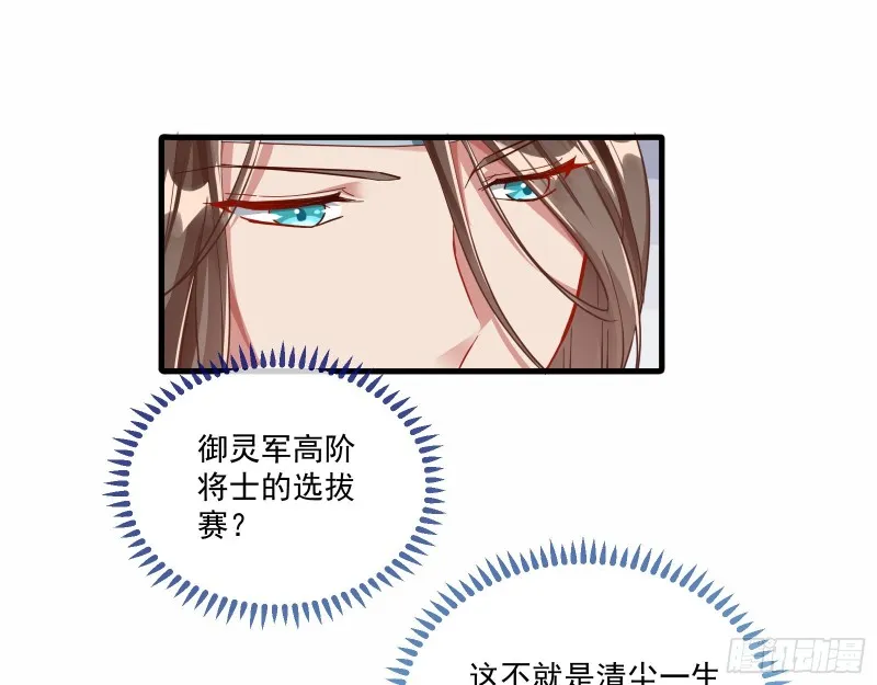 最悲催男二 第71页