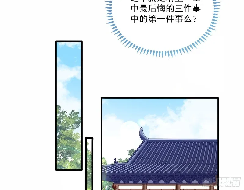 最悲催男二 第72页
