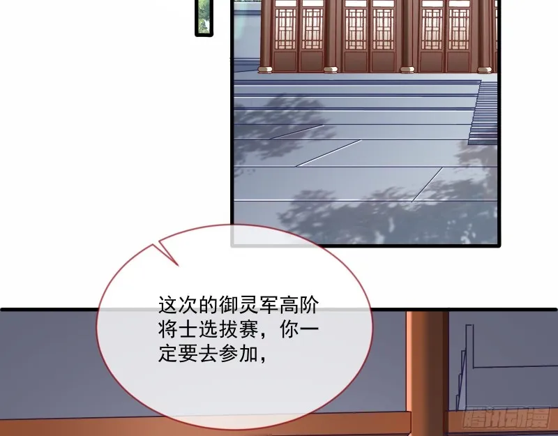 最悲催男二 第73页