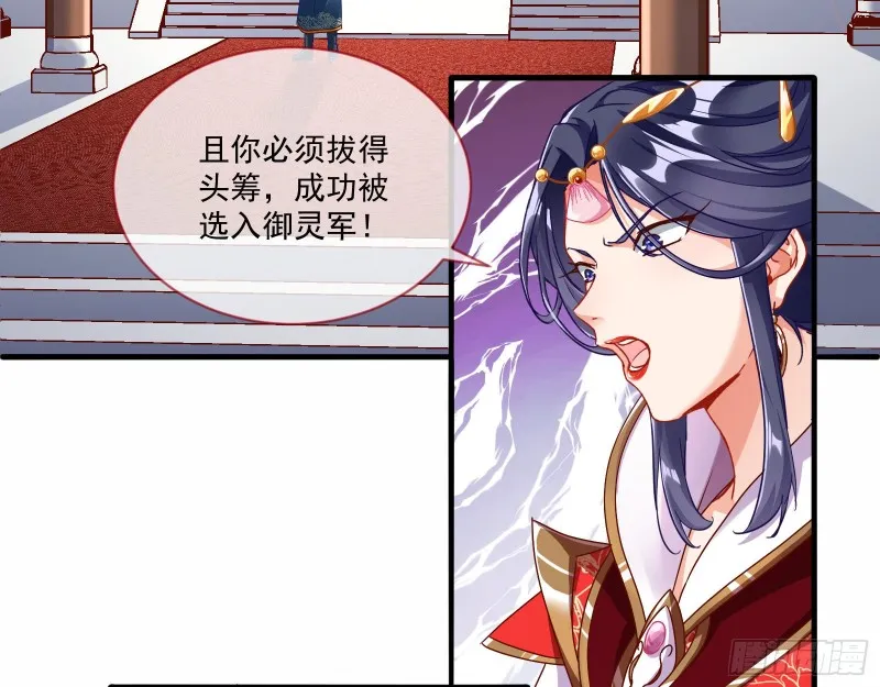 最悲催男二 第75页