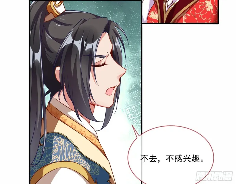 最悲催男二 第76页