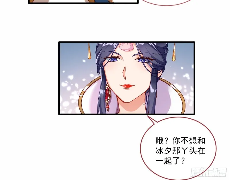 最悲催男二 第77页
