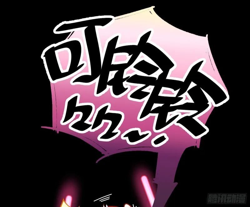 灰飞烟灭 第9页