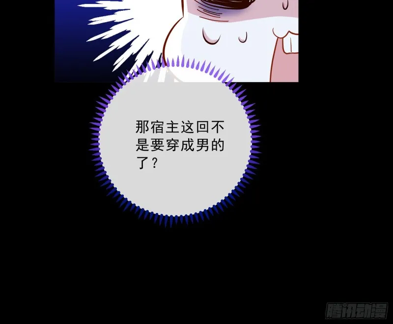 灰飞烟灭 第20页
