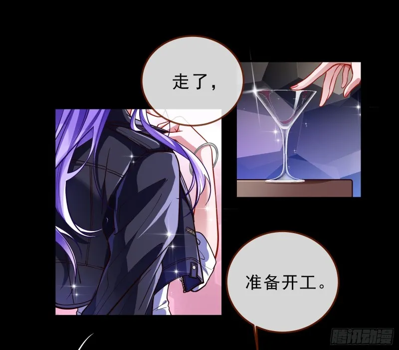 灰飞烟灭 第28页