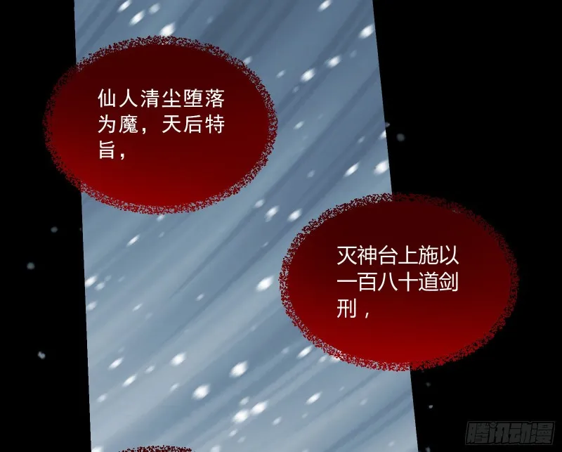 灰飞烟灭 第33页