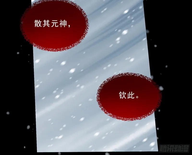 灰飞烟灭 第34页