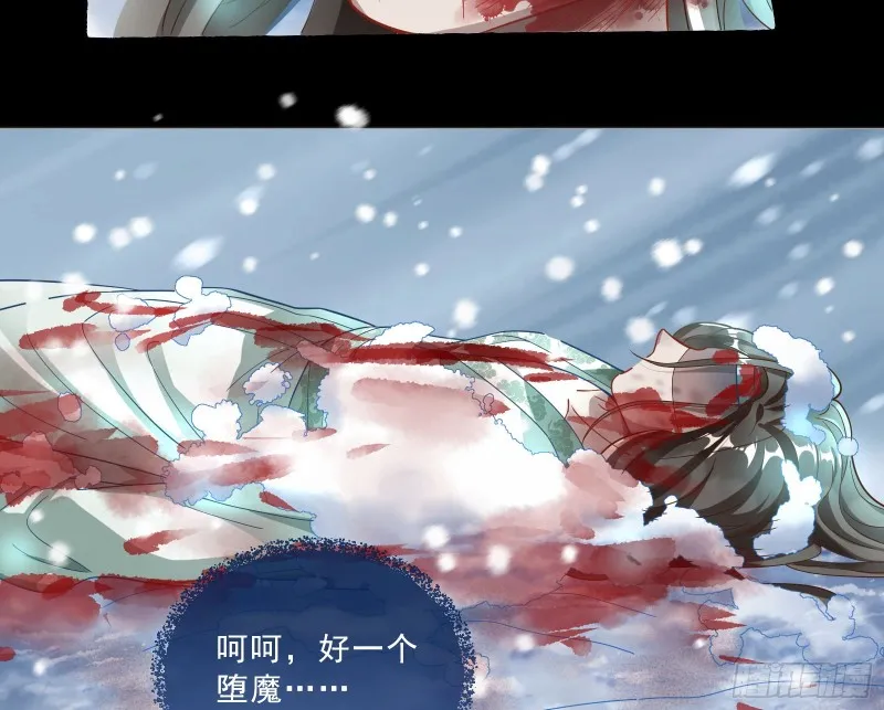 灰飞烟灭 第37页
