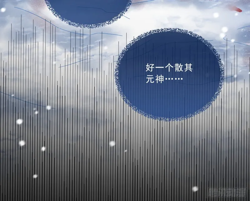 灰飞烟灭 第38页