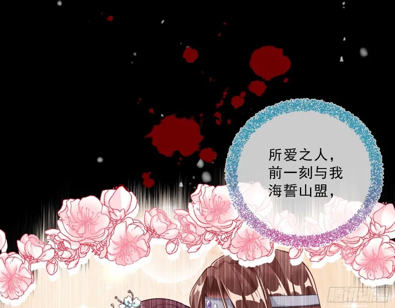 灰飞烟灭 第43页
