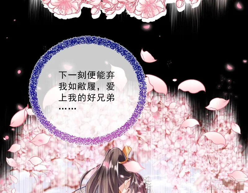 灰飞烟灭 第45页