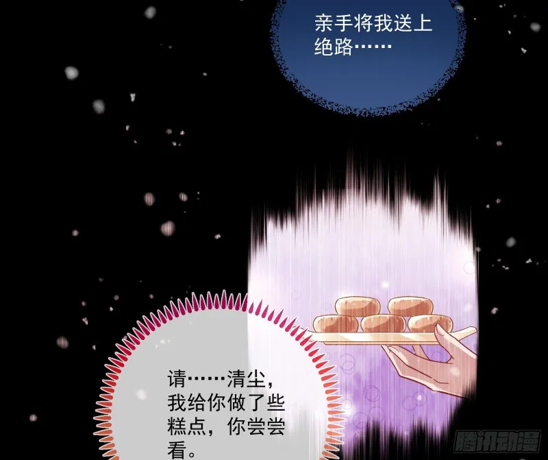 灰飞烟灭 第51页