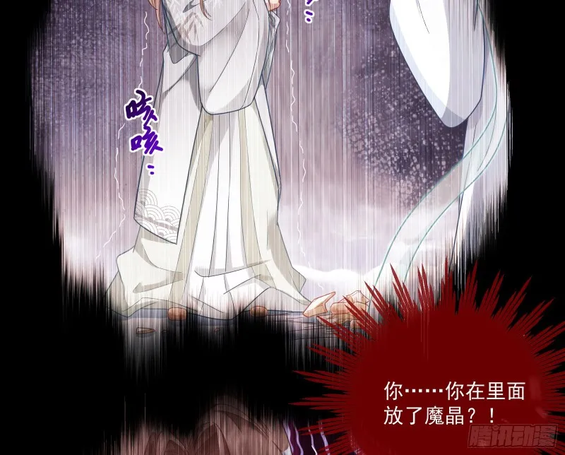灰飞烟灭 第57页