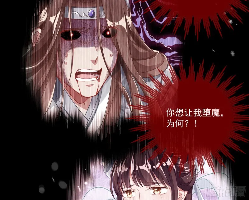 灰飞烟灭 第58页