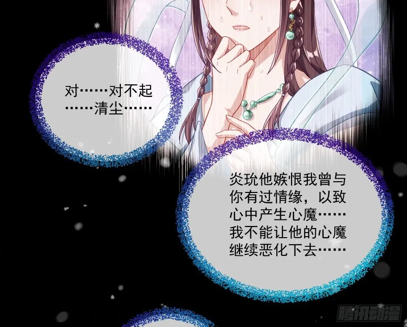 灰飞烟灭 第59页