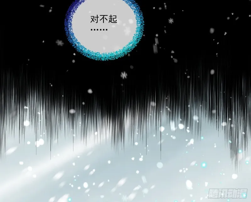 灰飞烟灭 第60页